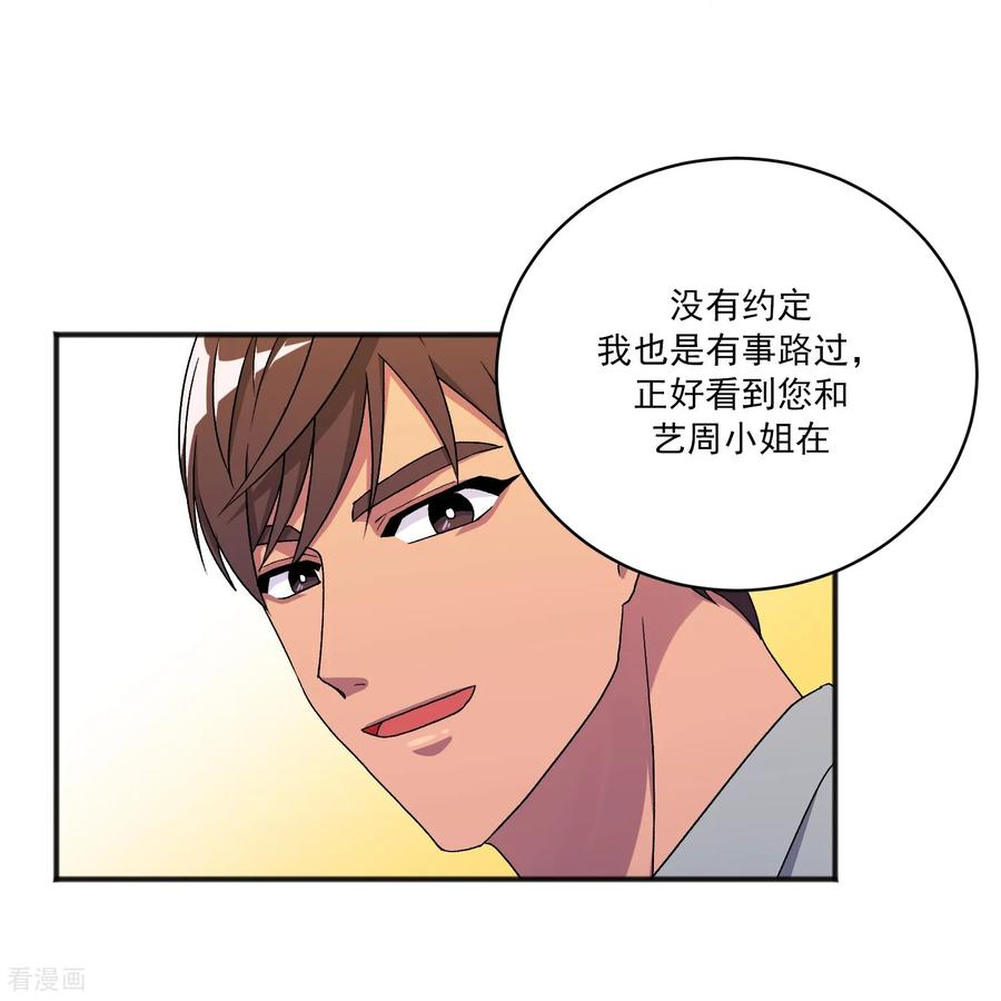 第19话 心动瞬间 第14页