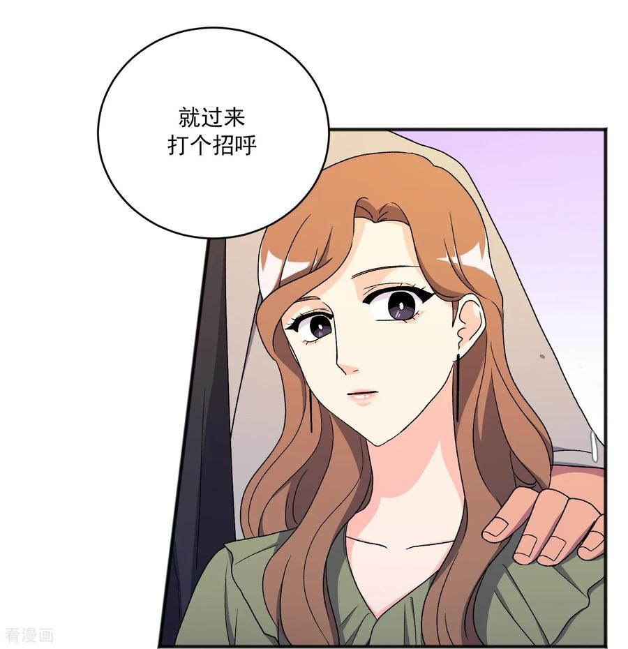 第19话 心动瞬间 第15页