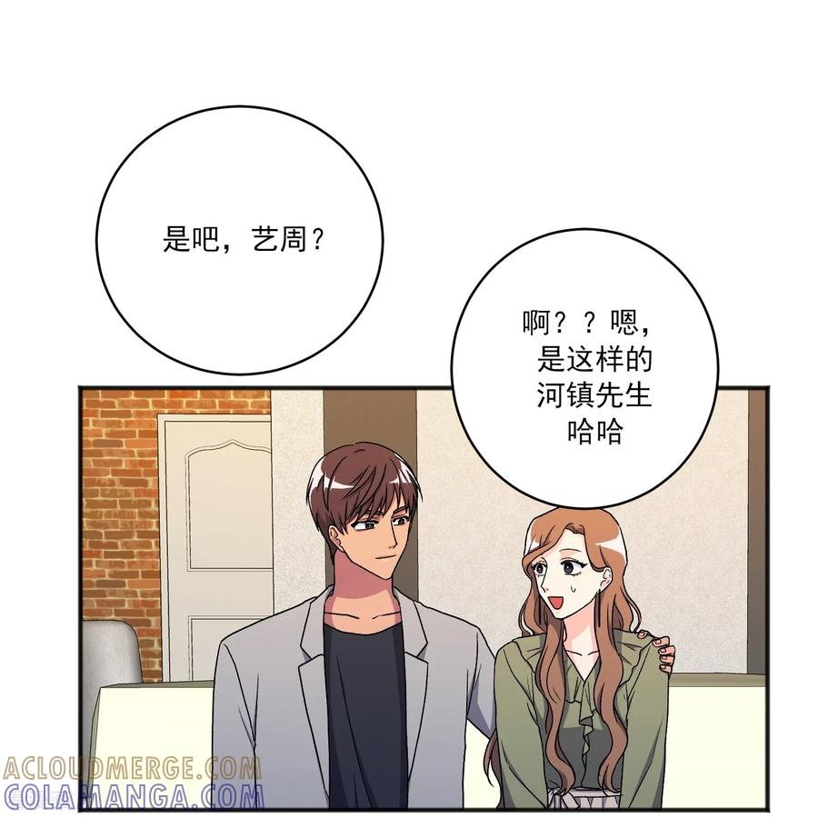 第19话 心动瞬间 第16页