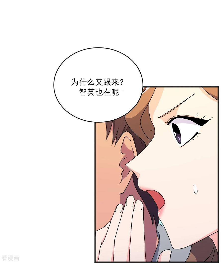 第19话 心动瞬间 第18页