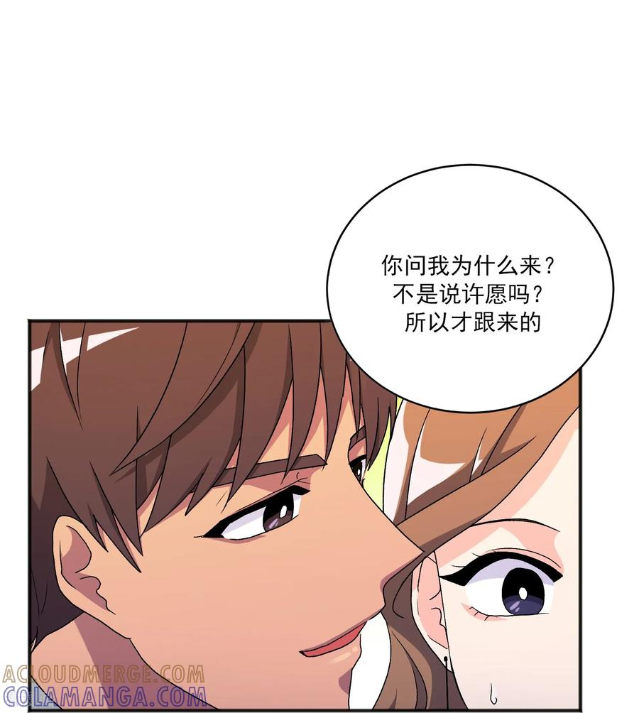 第19话 心动瞬间 第19页