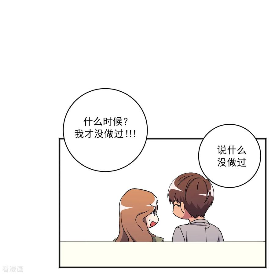 第19话 心动瞬间 第20页