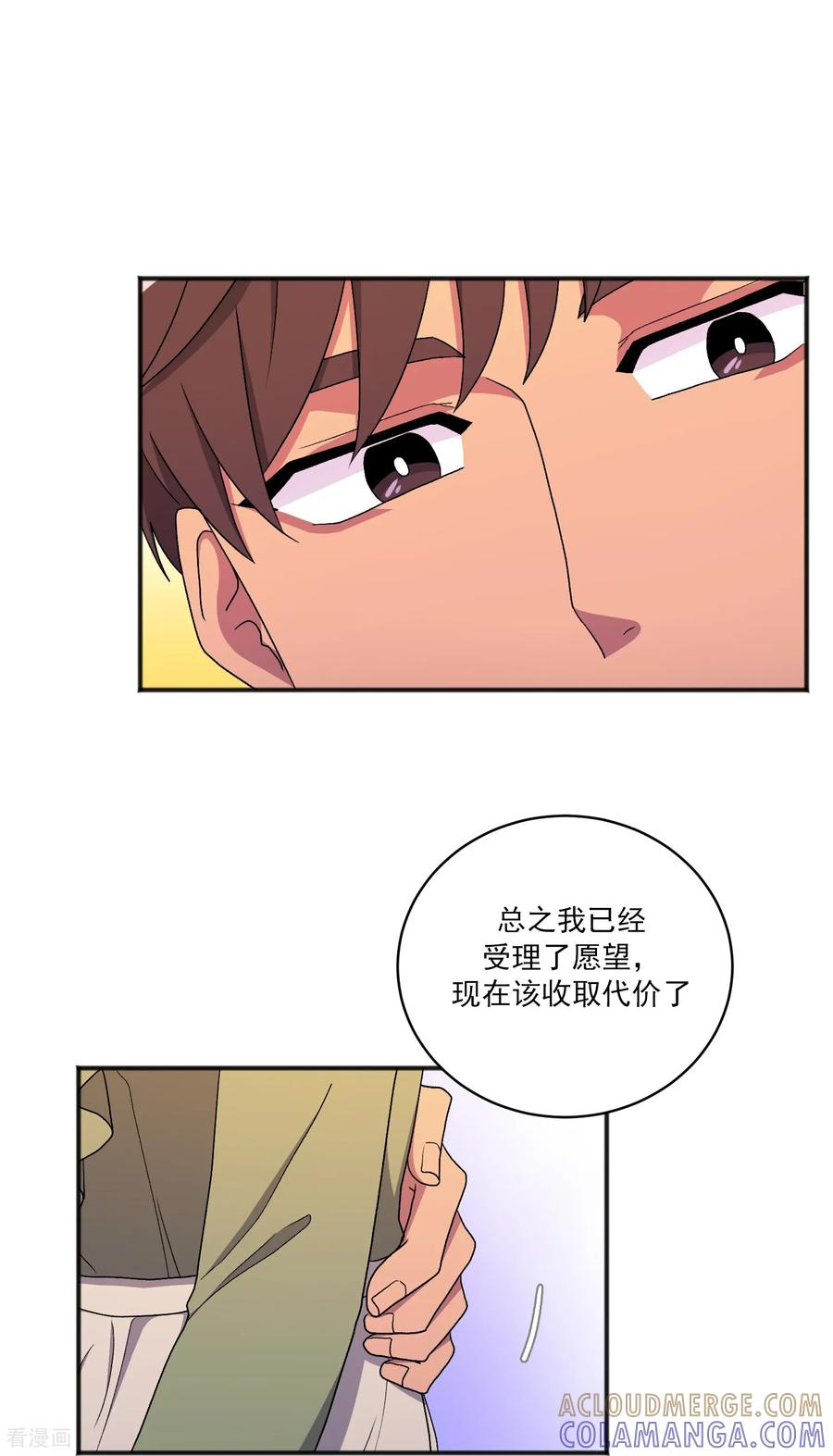 第19话 心动瞬间 第22页