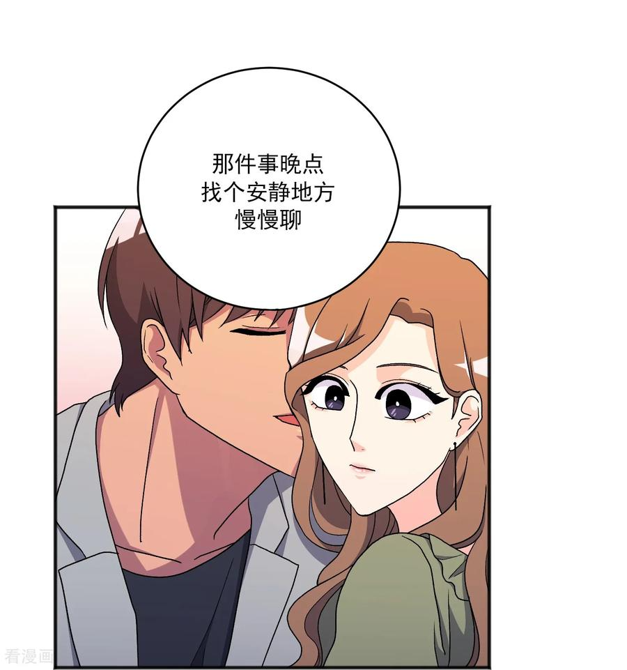 第19话 心动瞬间 第23页
