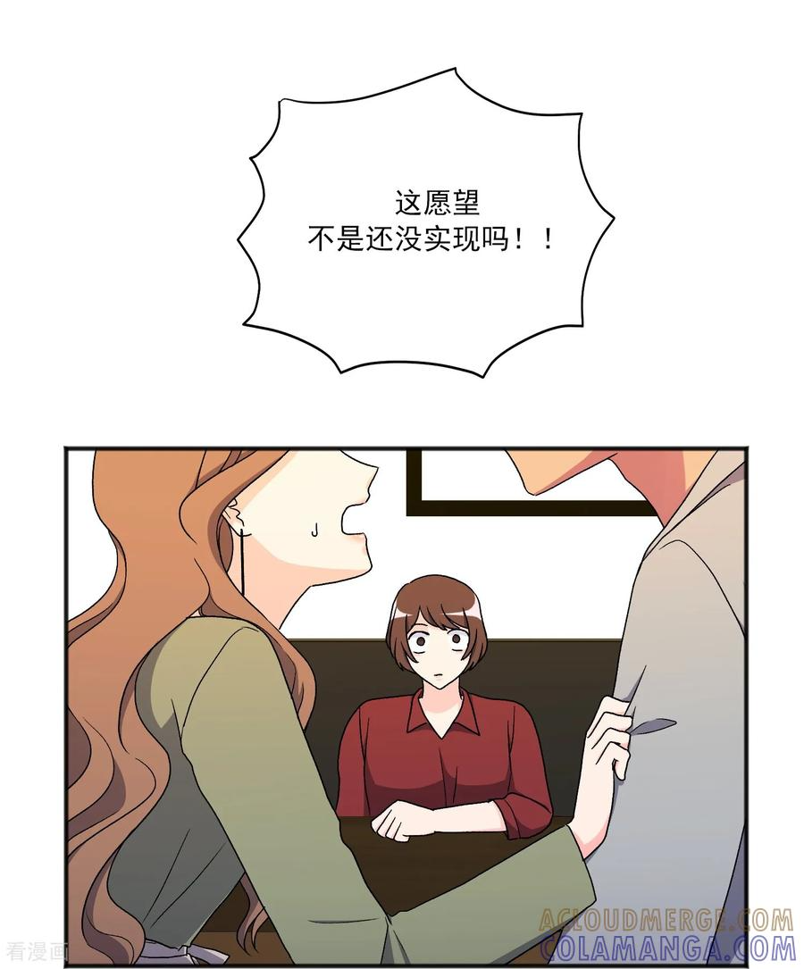第19话 心动瞬间 第25页