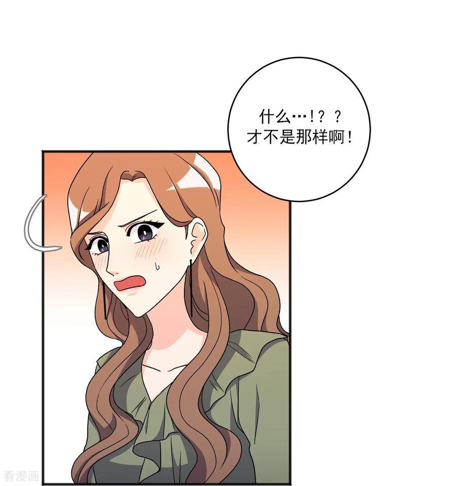 第19话 心动瞬间 第27页