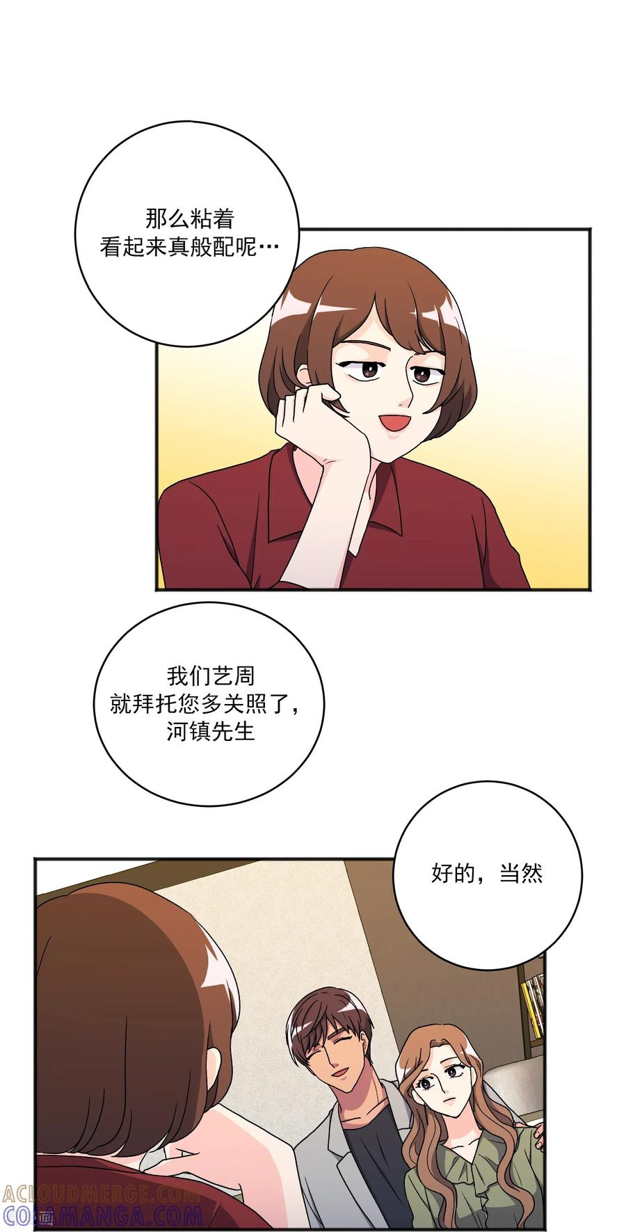 第19话 心动瞬间 第28页