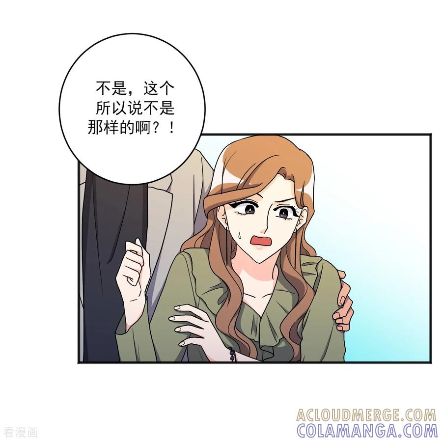 第19话 心动瞬间 第31页