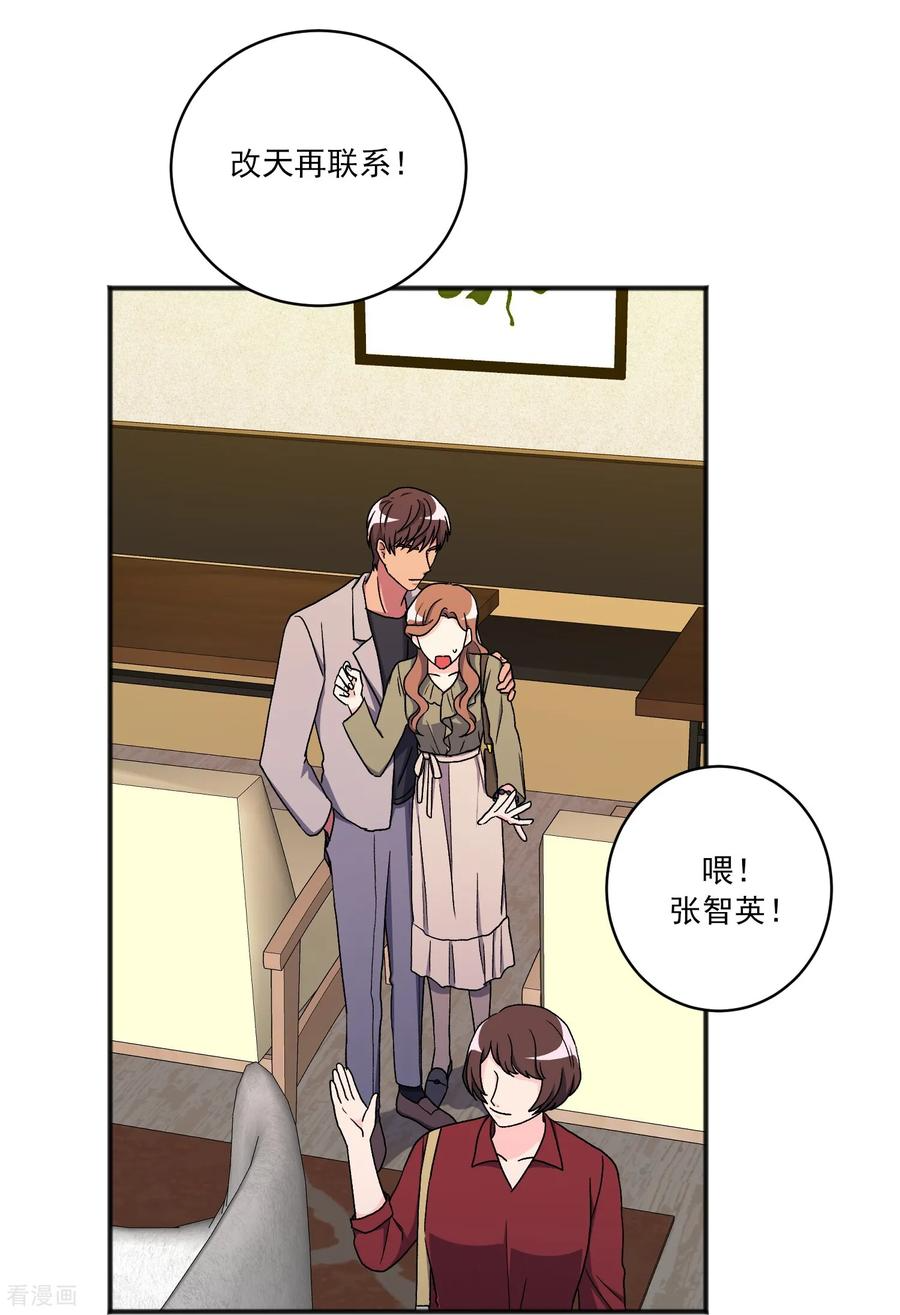 第19话 心动瞬间 第33页