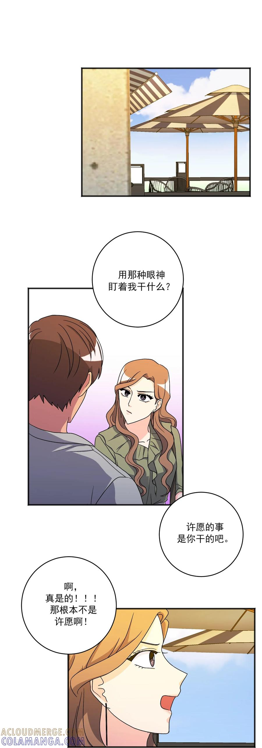 第19话 心动瞬间 第34页