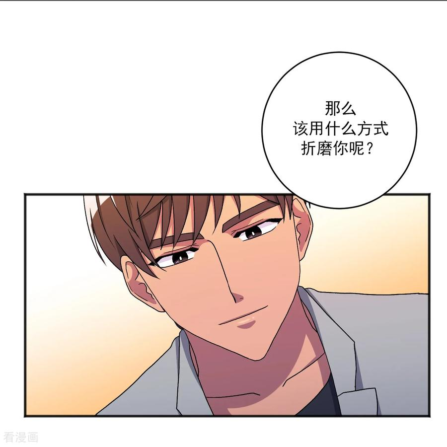 第19话 心动瞬间 第36页