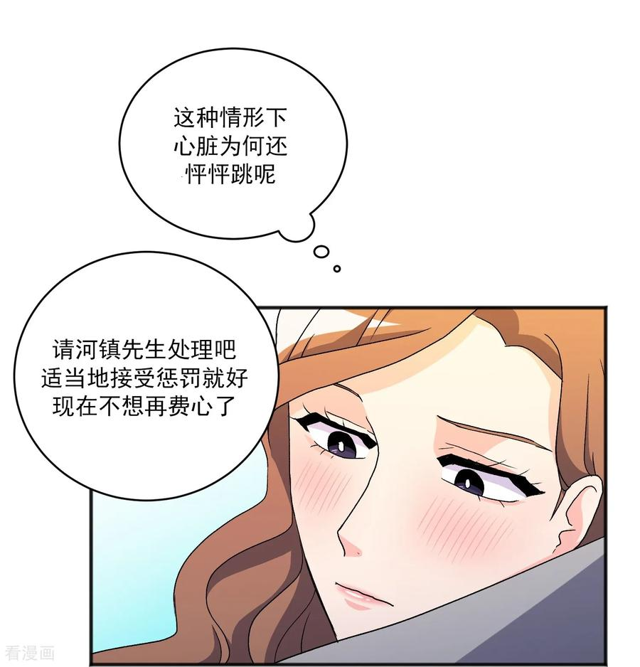 第19话 心动瞬间 第38页