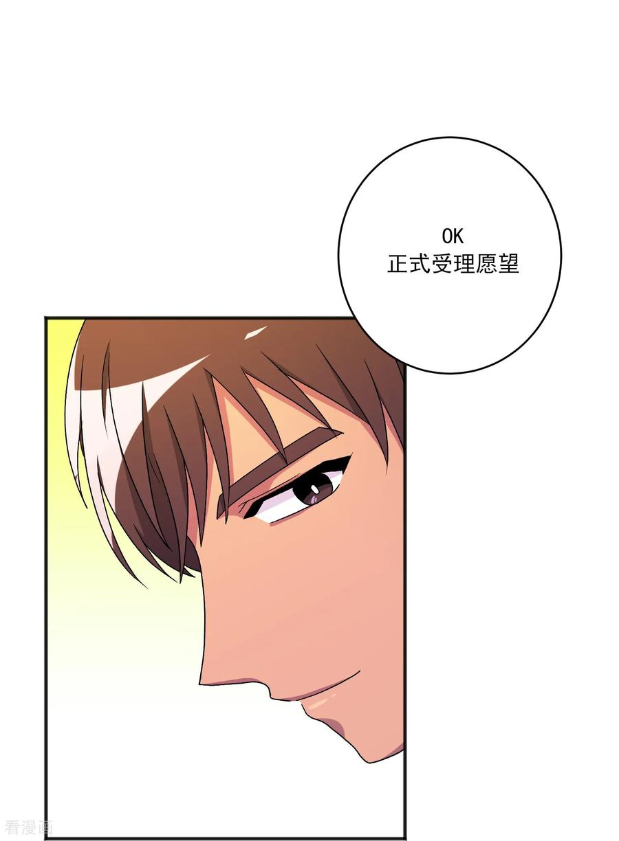 第19话 心动瞬间 第39页