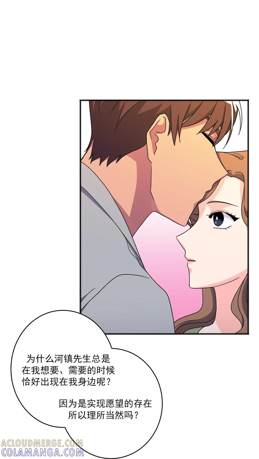 第19话 心动瞬间 第40页