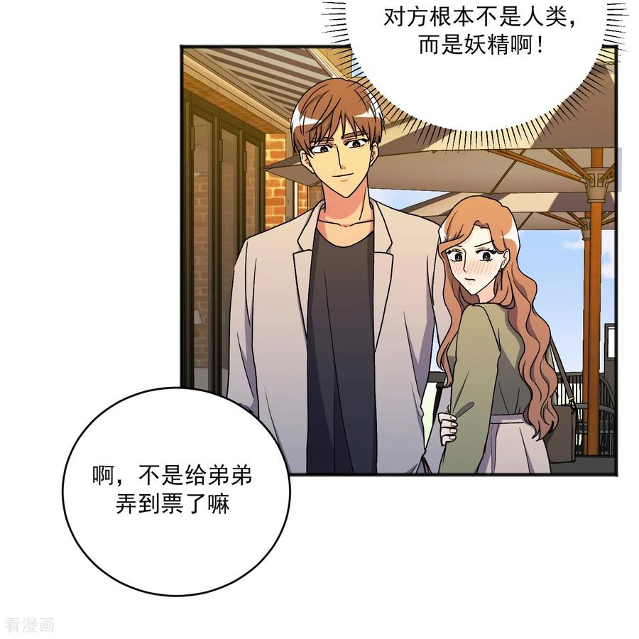 第19话 心动瞬间 第42页
