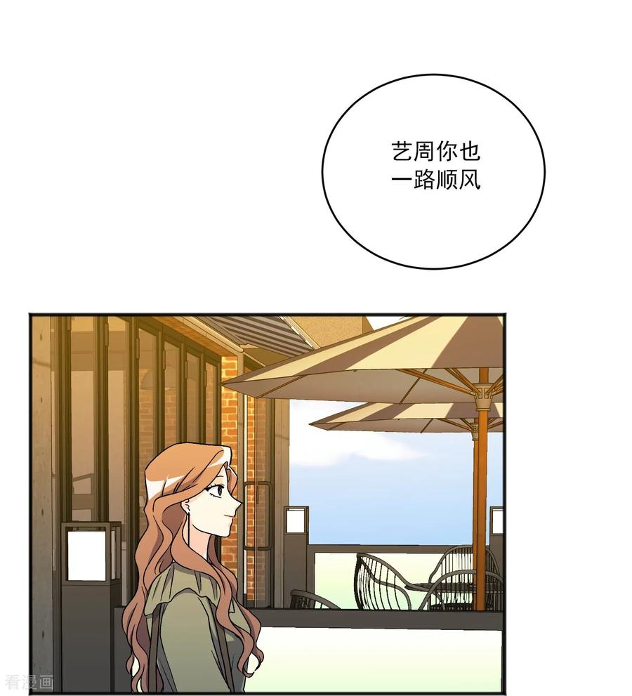 第19话 心动瞬间 第45页
