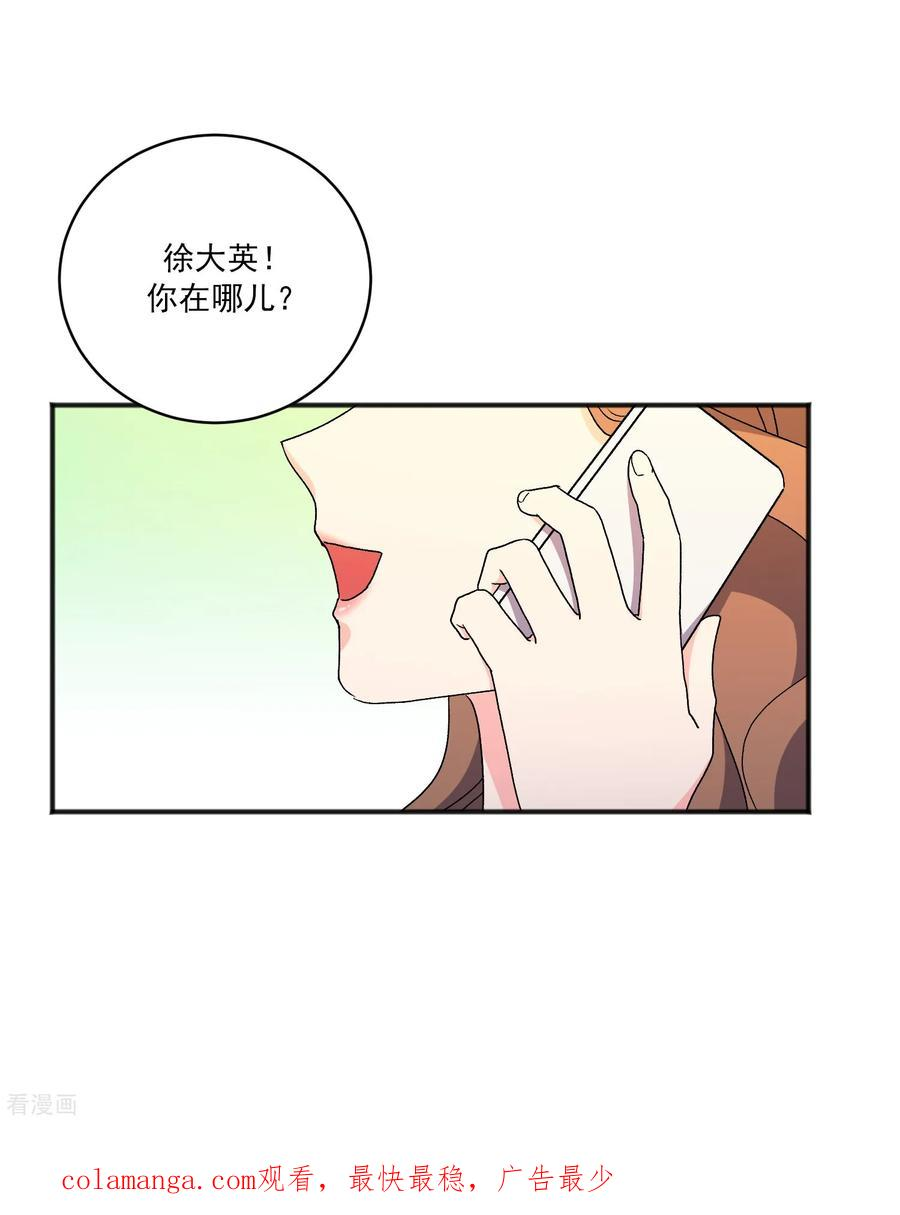 第19话 心动瞬间 第47页