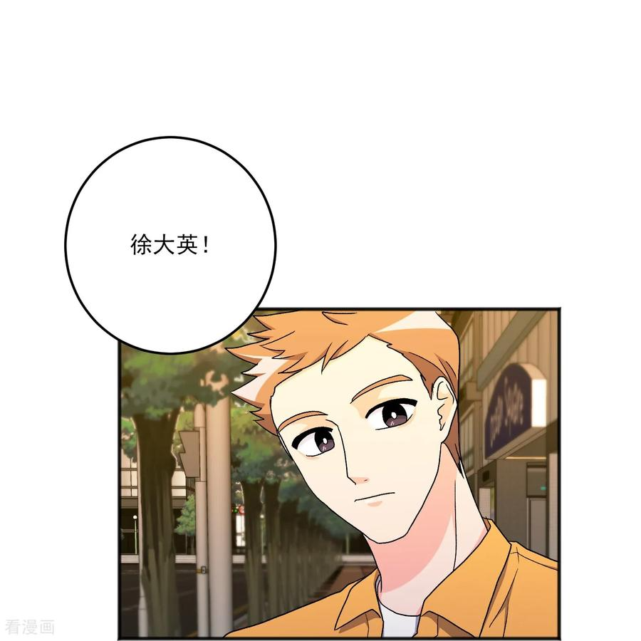 第20话 小屁孩 第3页