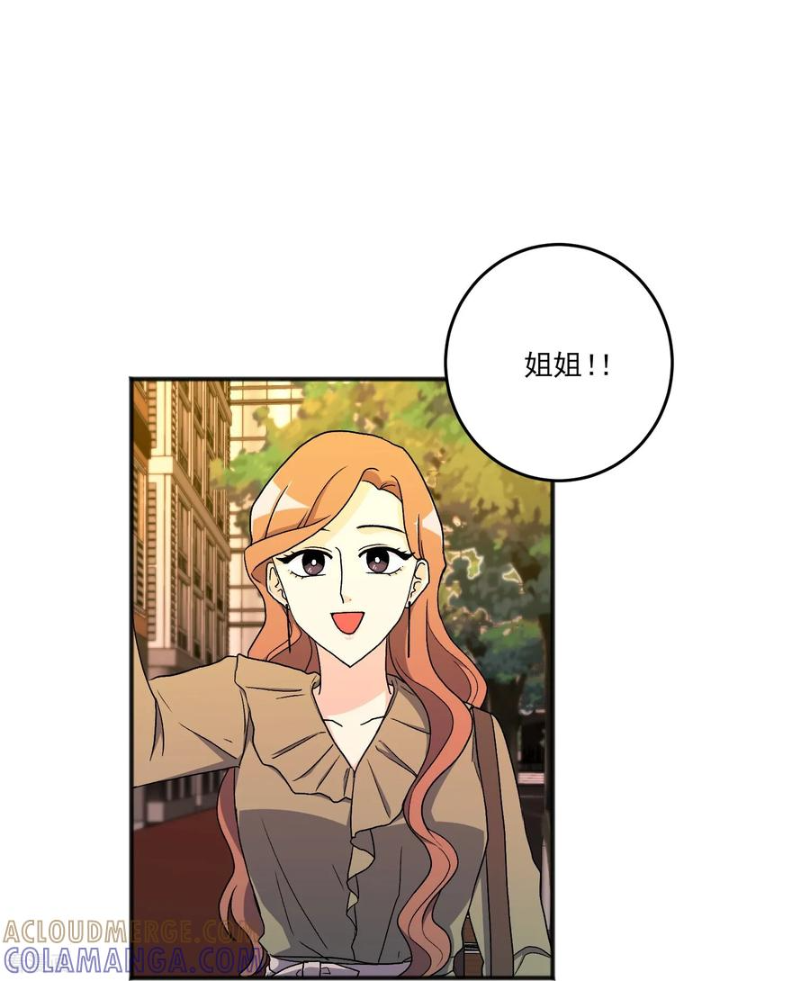 第20话 小屁孩 第4页
