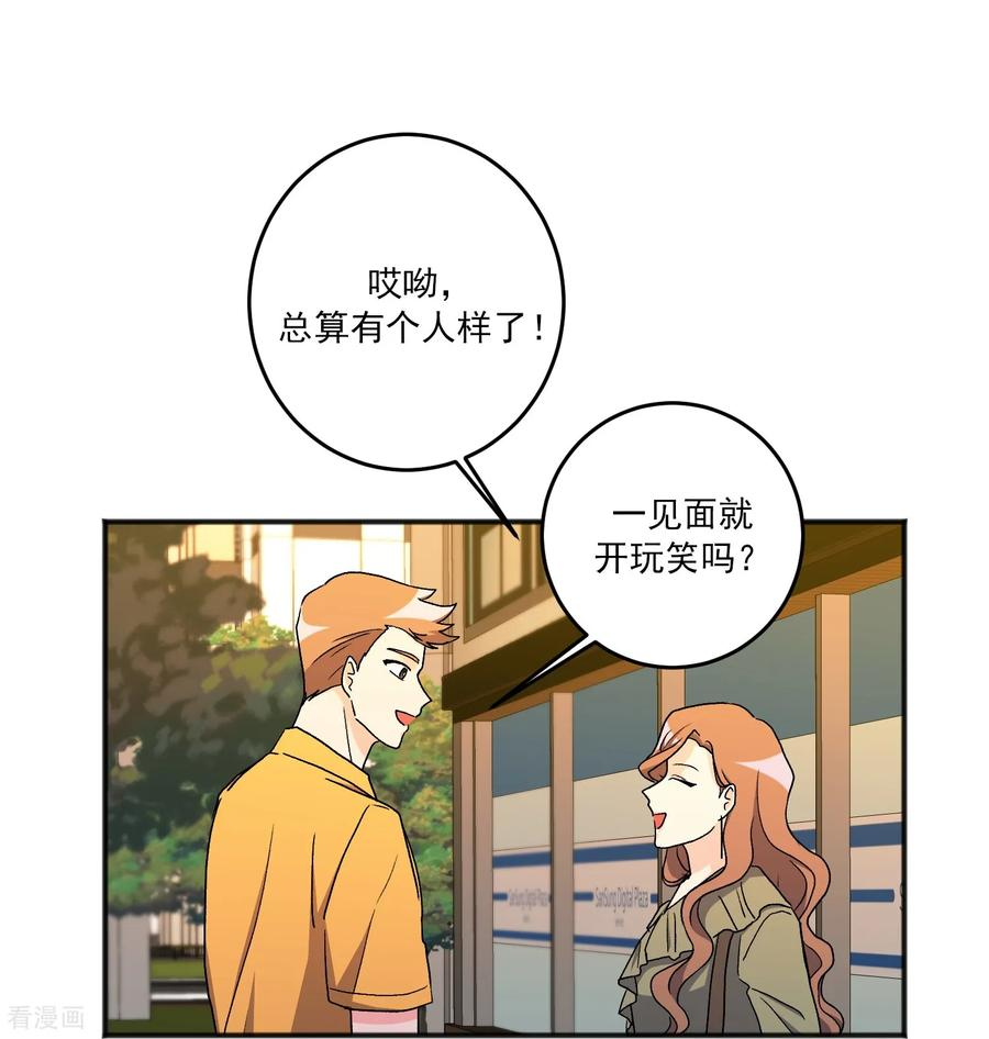 第20话 小屁孩 第5页