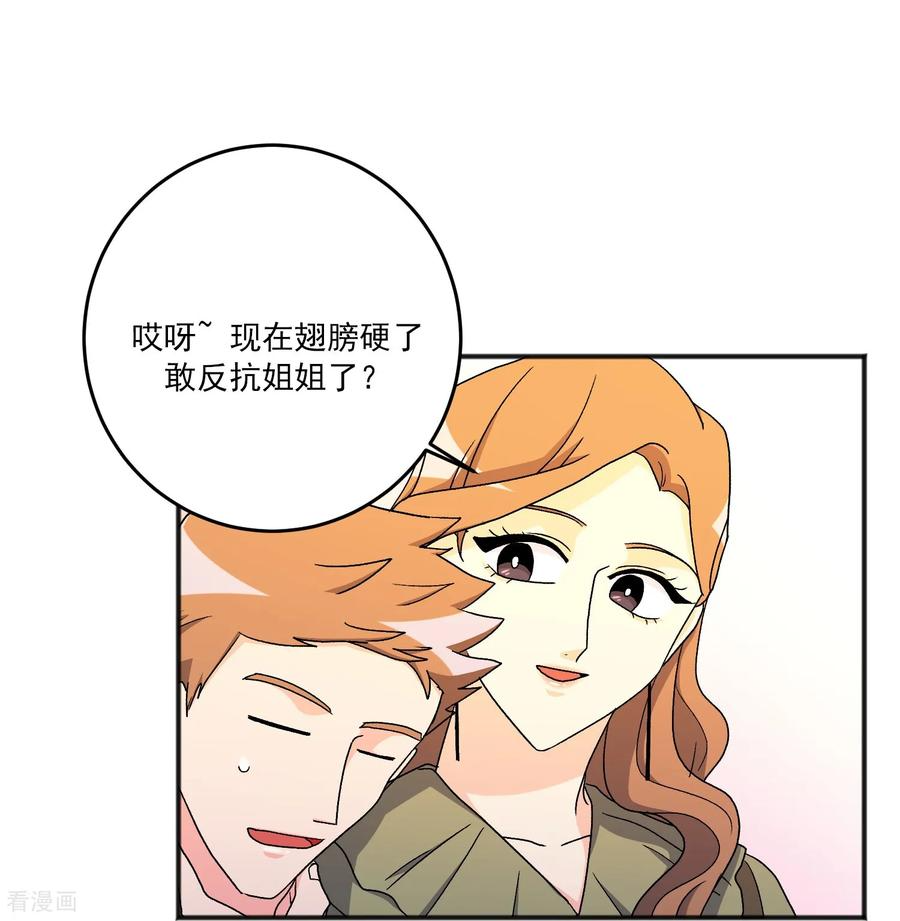 第20话 小屁孩 第8页