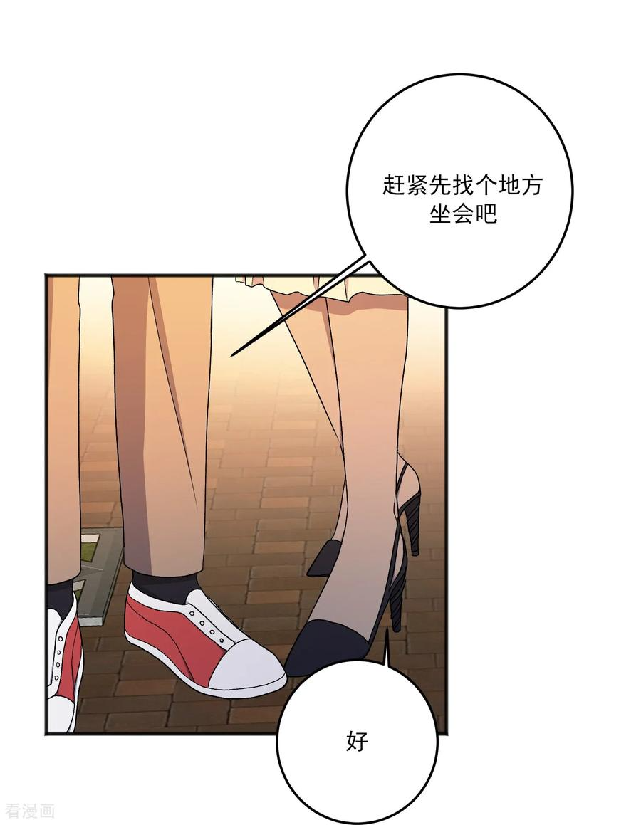 第20话 小屁孩 第9页
