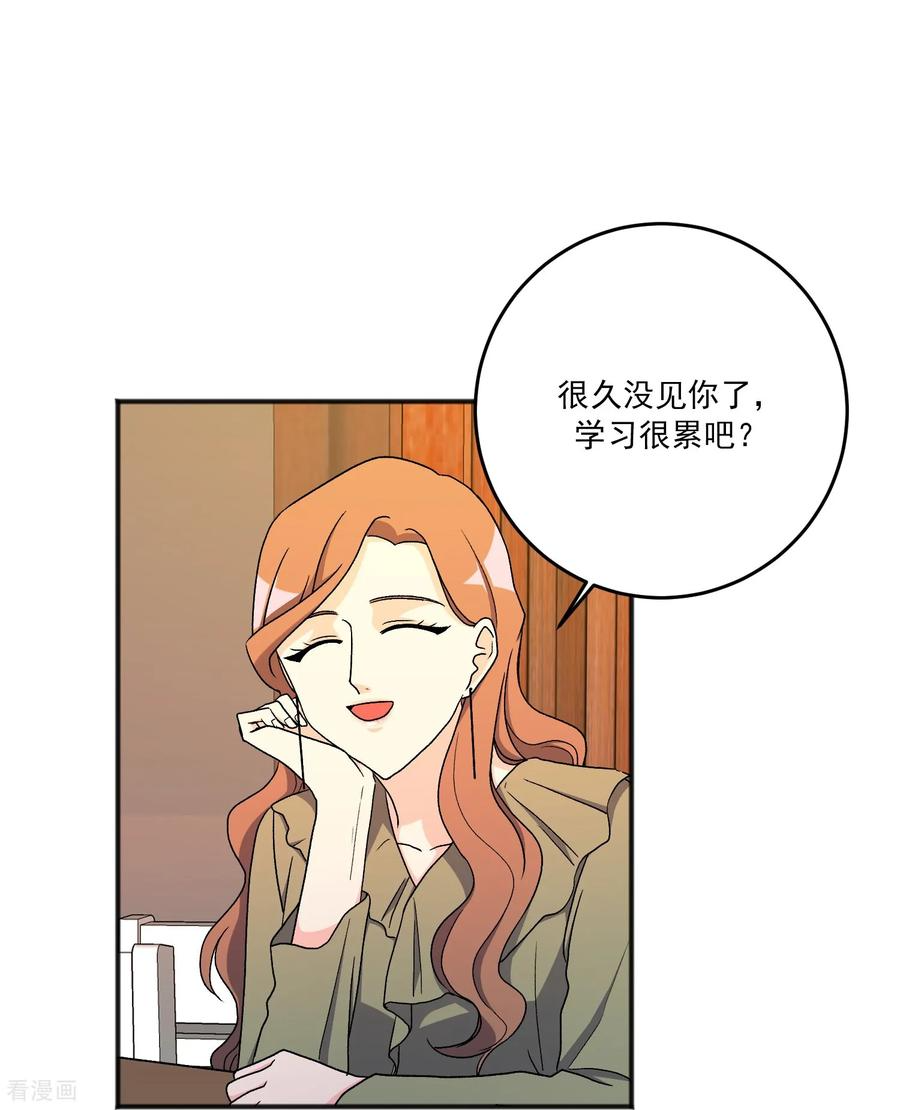 第20话 小屁孩 第11页