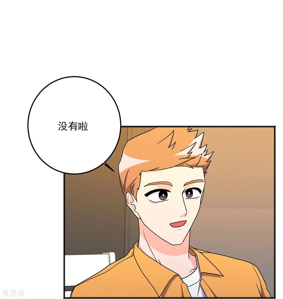 第20话 小屁孩 第12页