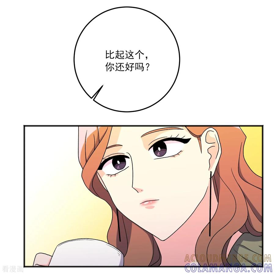 第20话 小屁孩 第13页