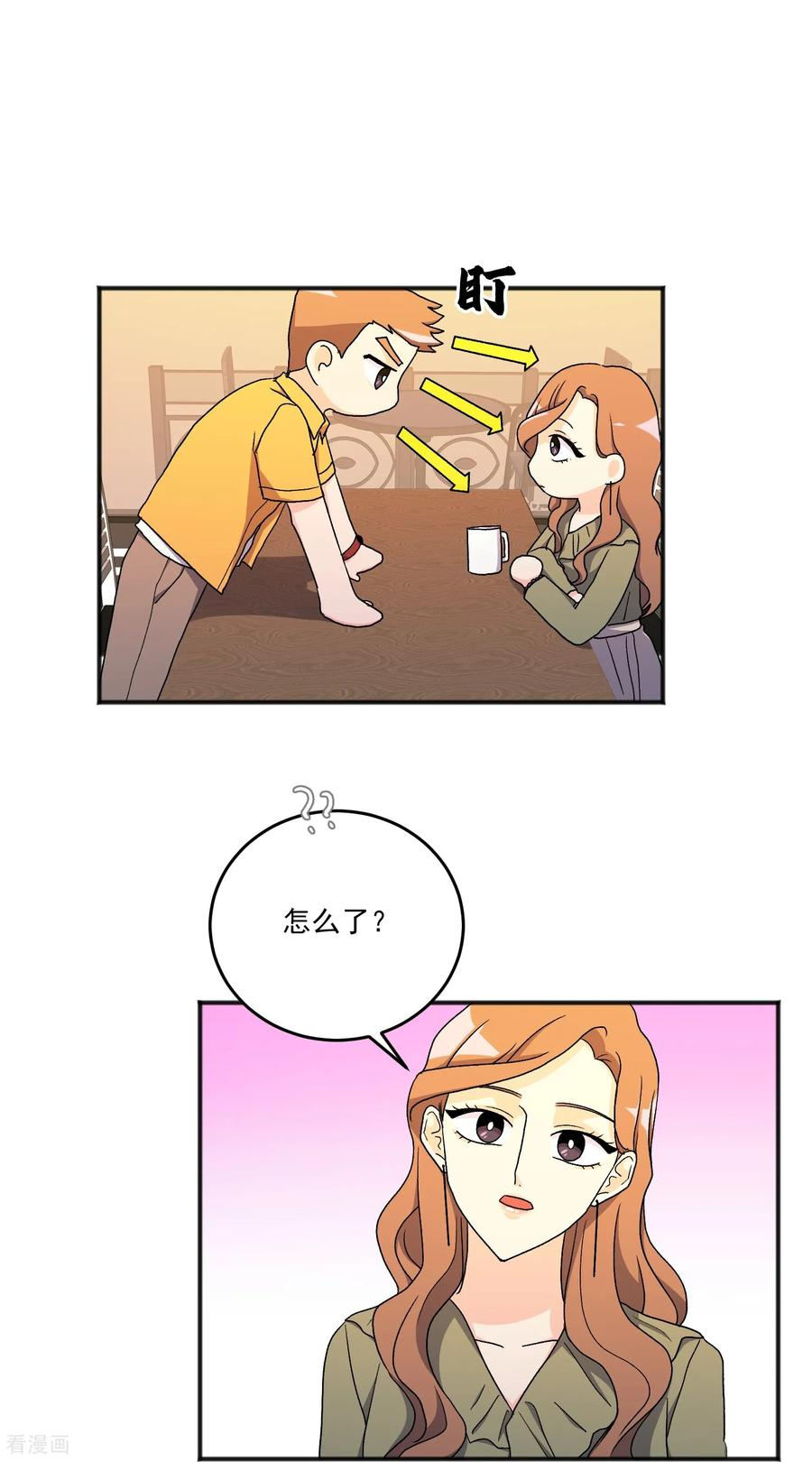 第20话 小屁孩 第14页