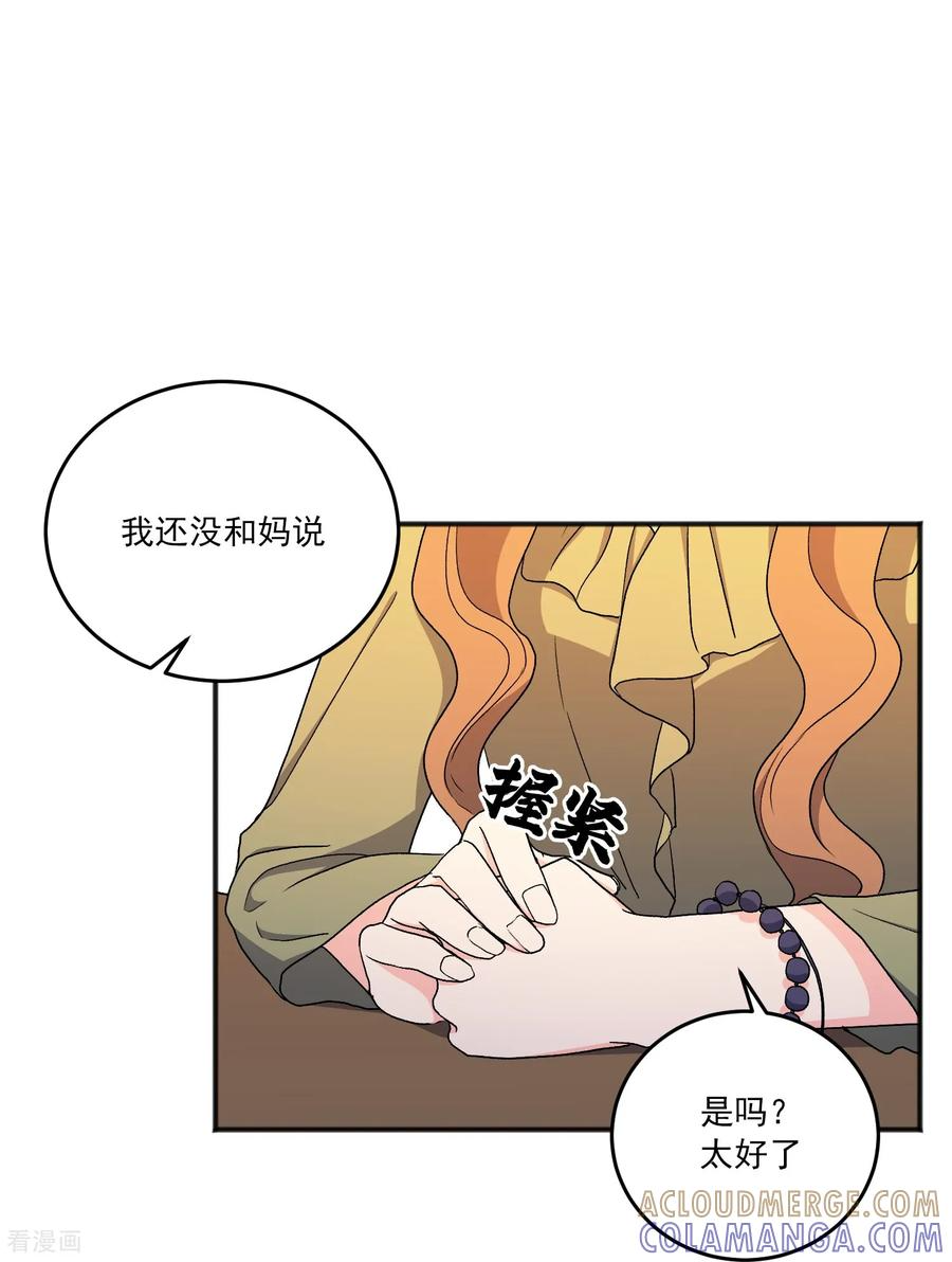 第20话 小屁孩 第16页