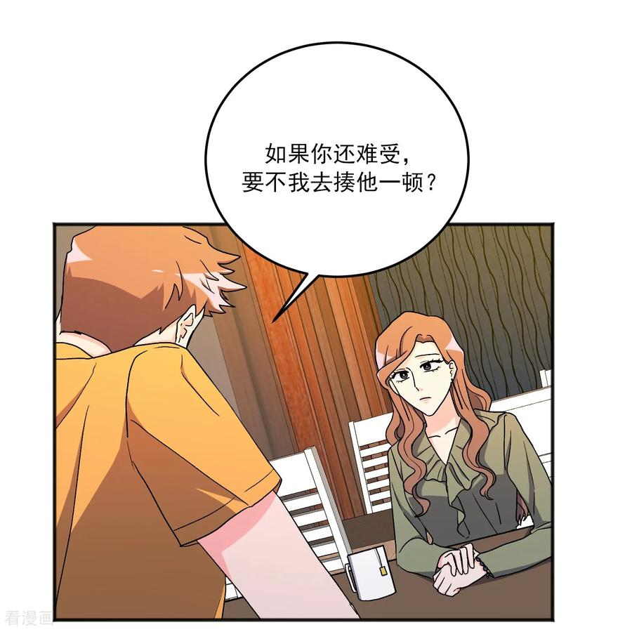 第20话 小屁孩 第17页