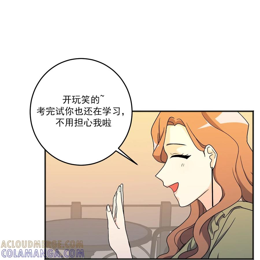 第20话 小屁孩 第22页