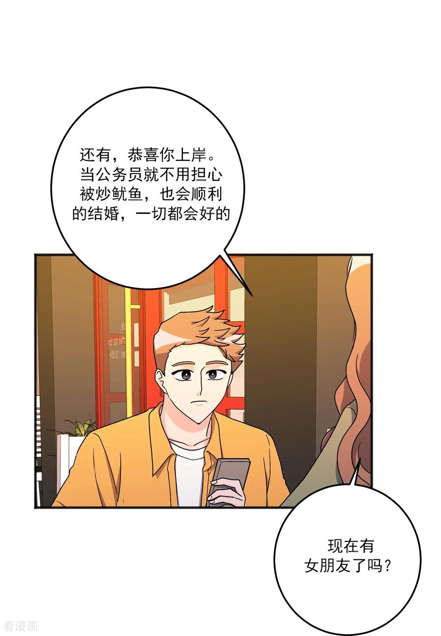 第20话 小屁孩 第23页