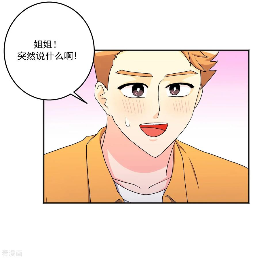第20话 小屁孩 第24页