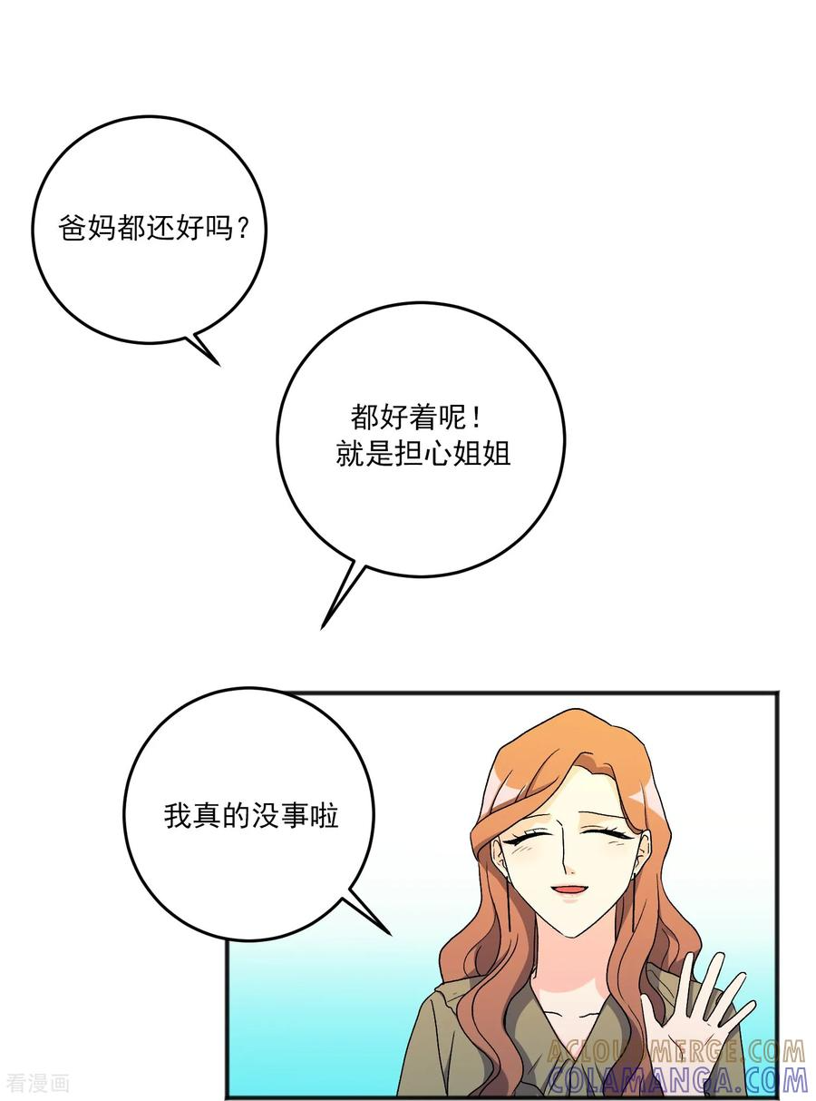 第20话 小屁孩 第25页