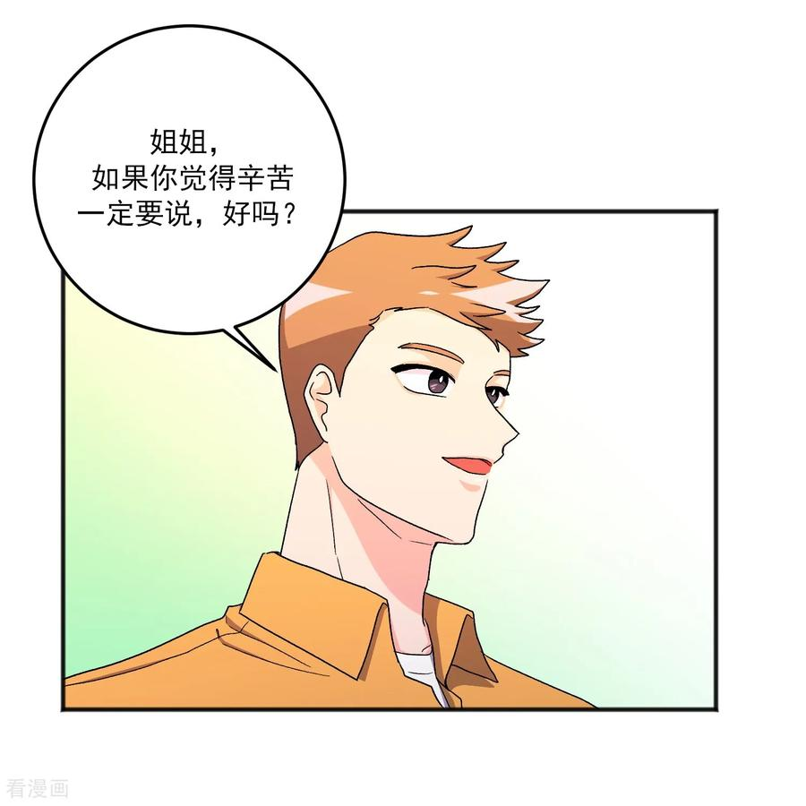 第20话 小屁孩 第29页