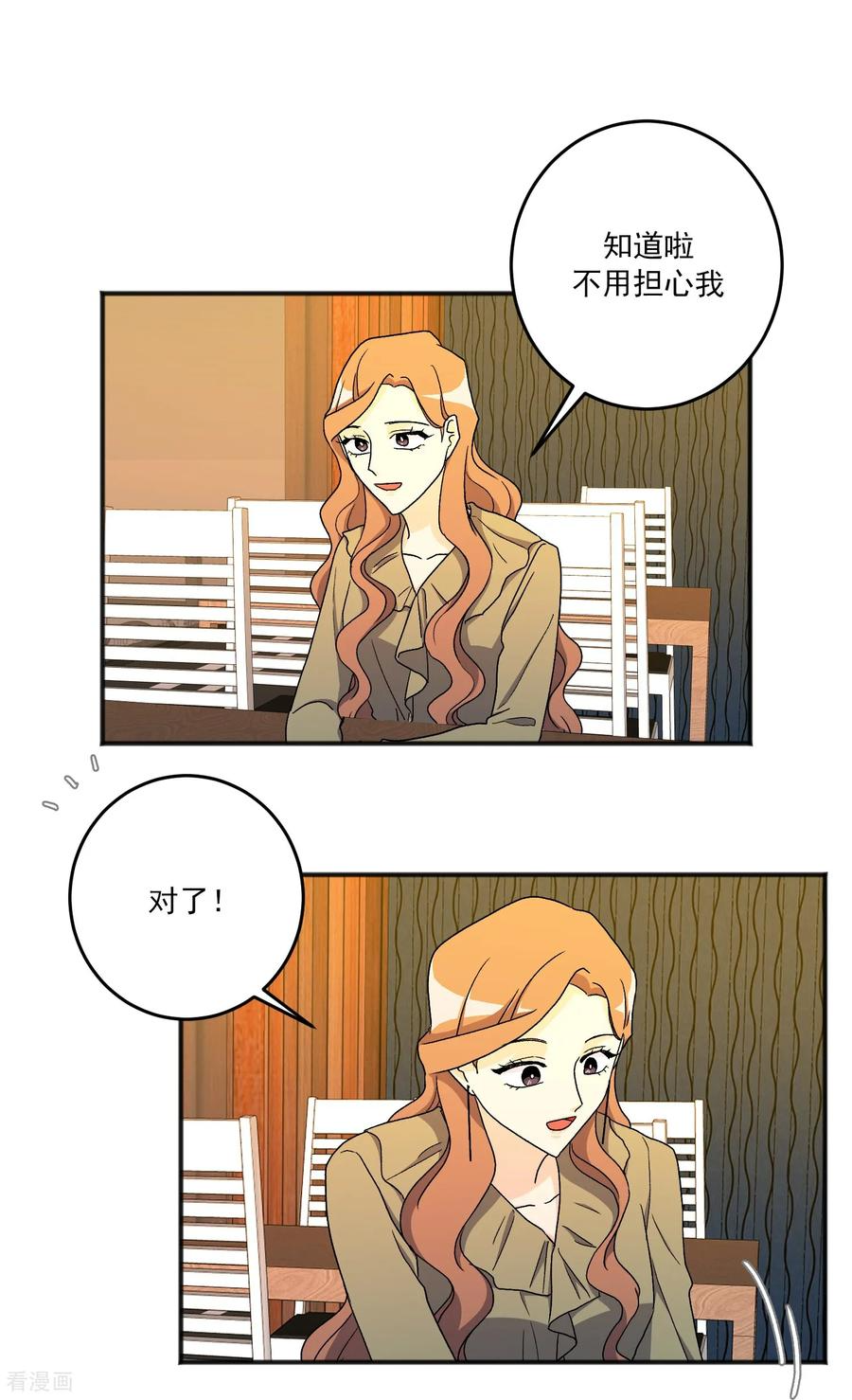 第20话 小屁孩 第30页