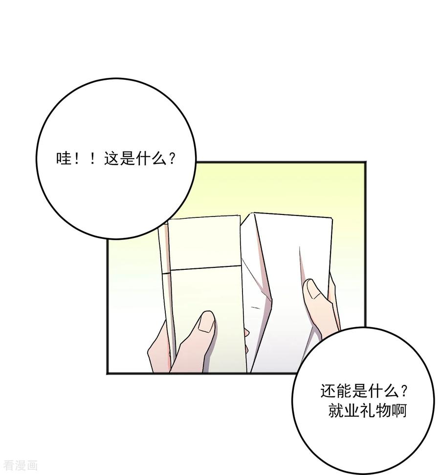 第20话 小屁孩 第33页