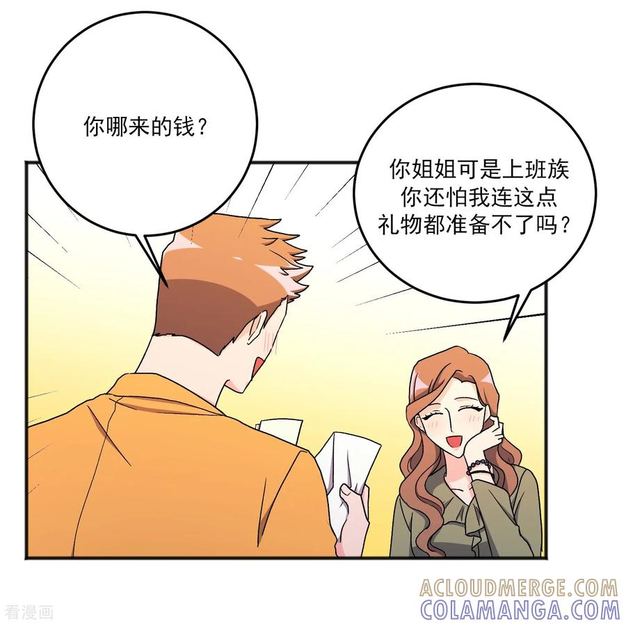 第20话 小屁孩 第34页