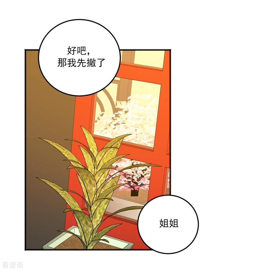 第20话 小屁孩 第39页