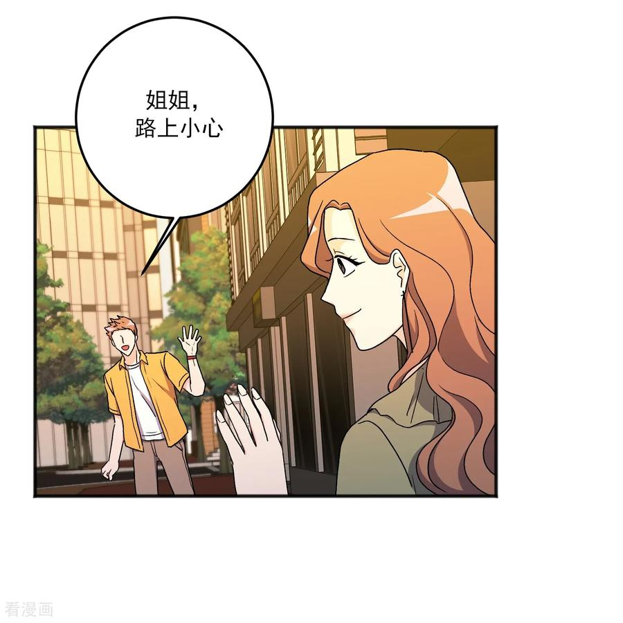 第20话 小屁孩 第41页
