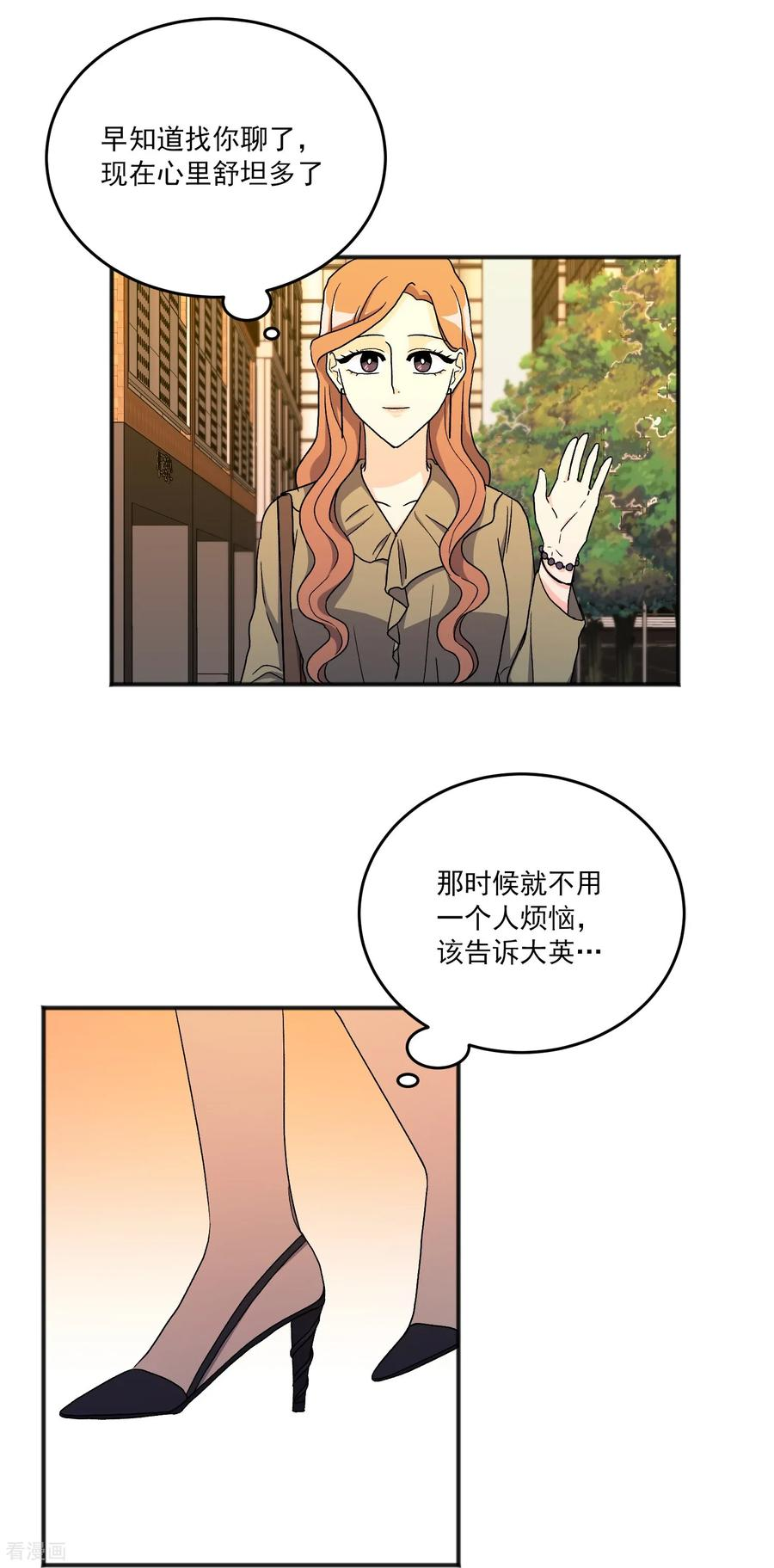 第20话 小屁孩 第42页