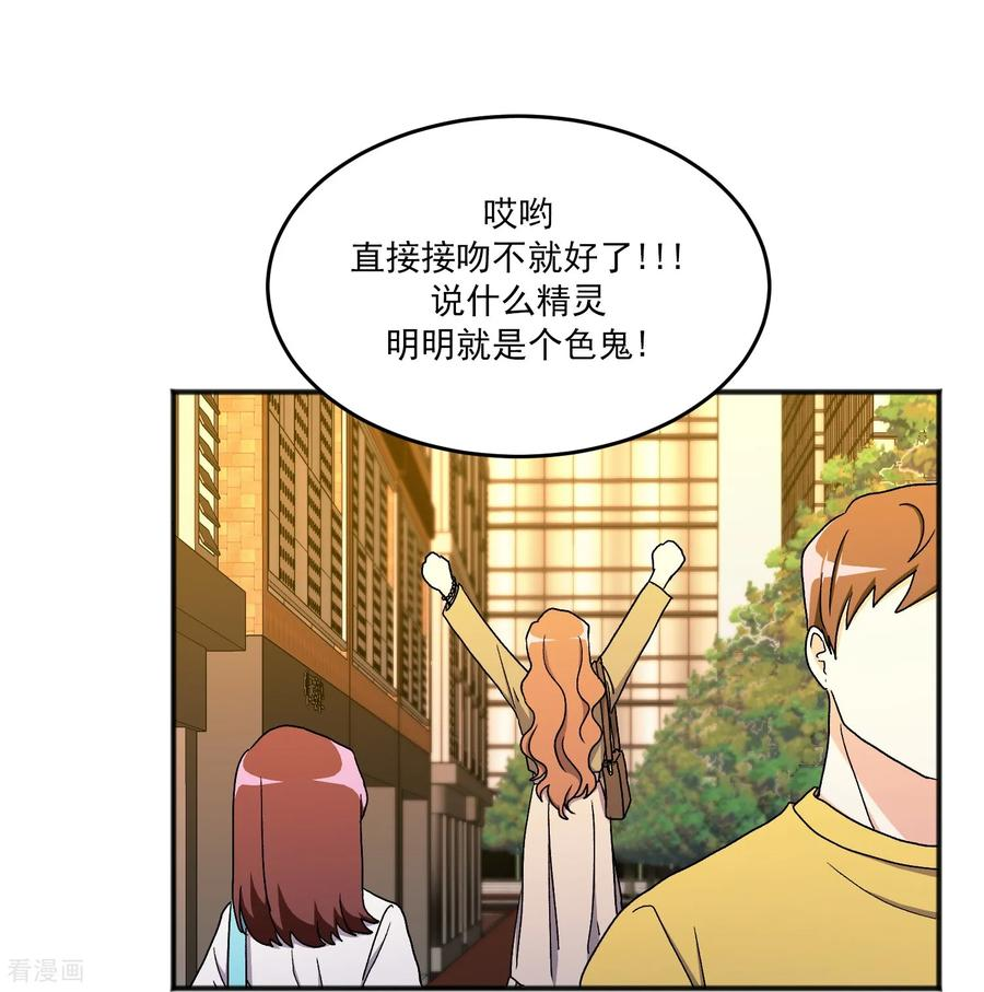 第20话 小屁孩 第45页