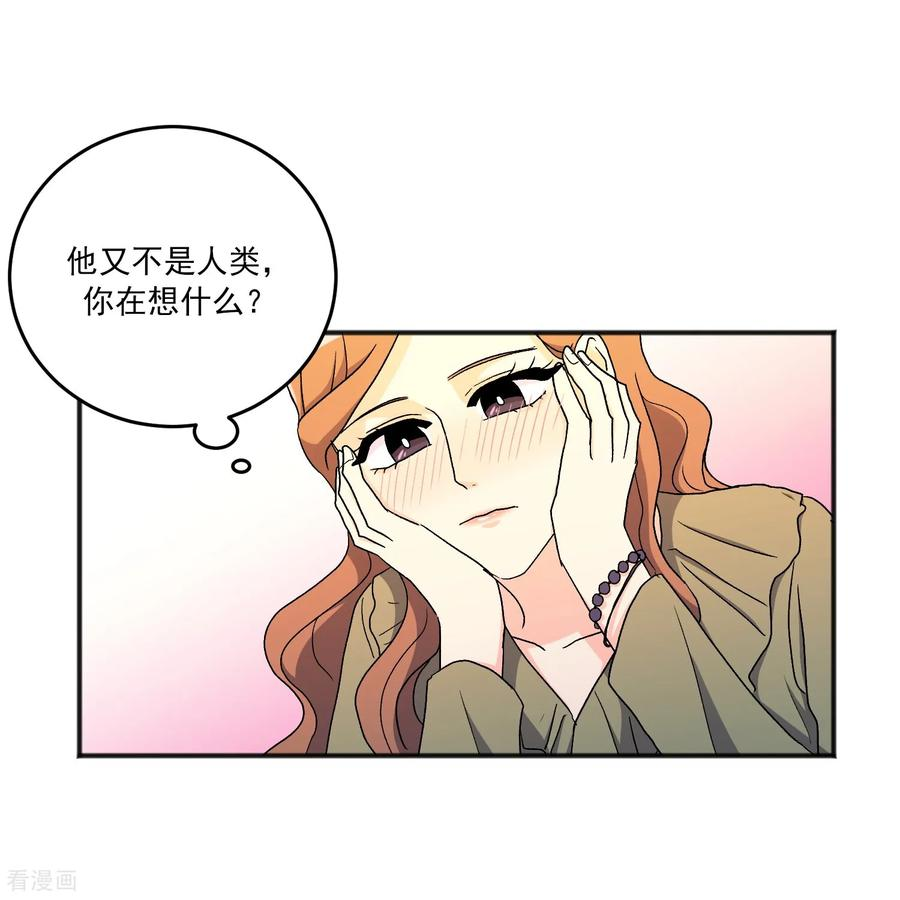 第20话 小屁孩 第51页