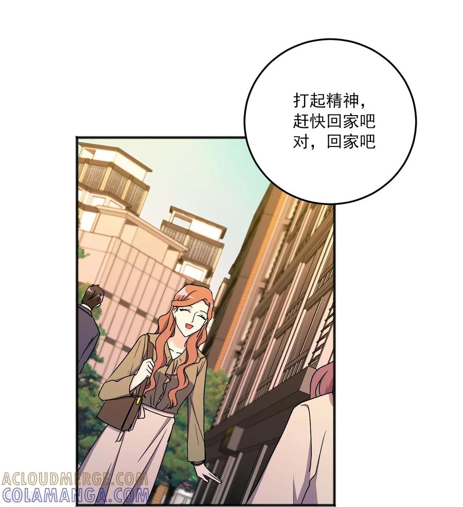 第20话 小屁孩 第52页