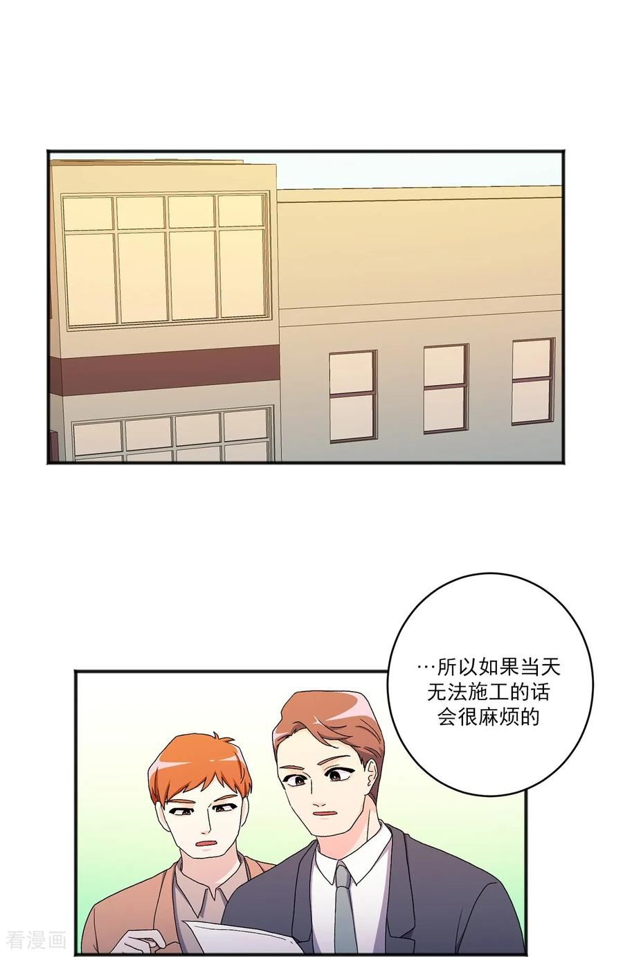 第21话 警告 第2页