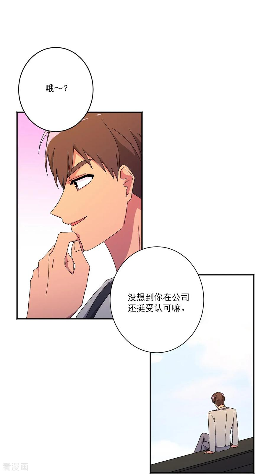 第21话 警告 第3页