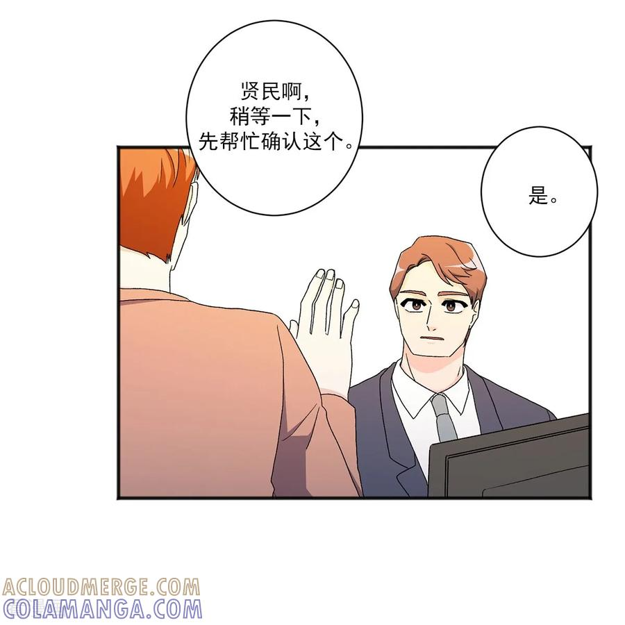 第21话 警告 第4页