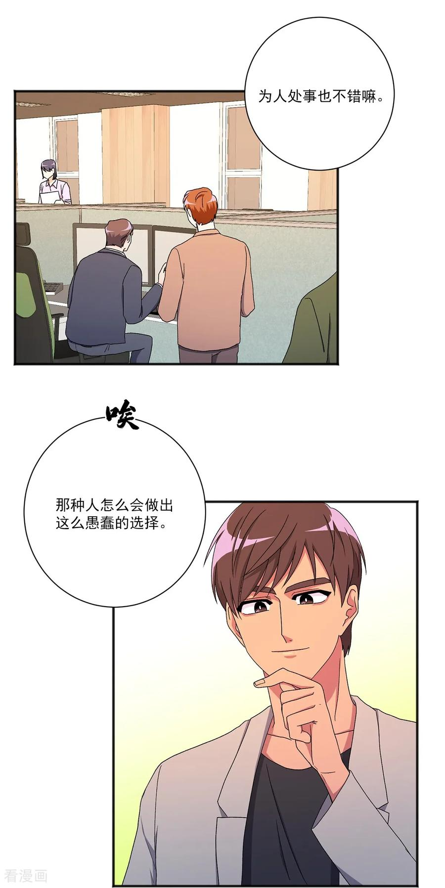 第21话 警告 第5页